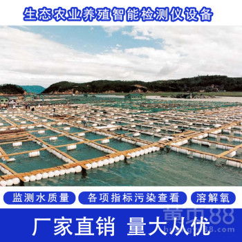 智能水产养殖监测系统 内陆养殖产业的技术升级与市场前景